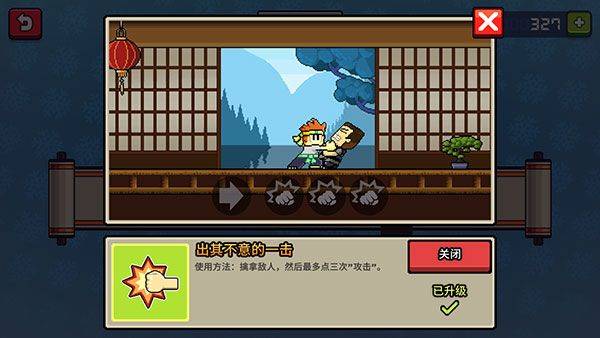 英雄丹国际服最新版(Dan The Man) v1.12.76安卓版