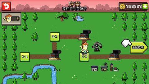 英雄丹国际服最新版(Dan The Man) v1.12.76安卓版