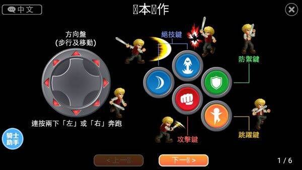 英雄大作战X官方正版 v1.093安卓版