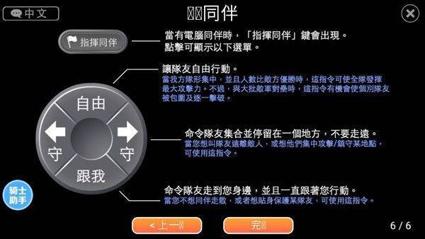 英雄大作战X官方正版 v1.093安卓版