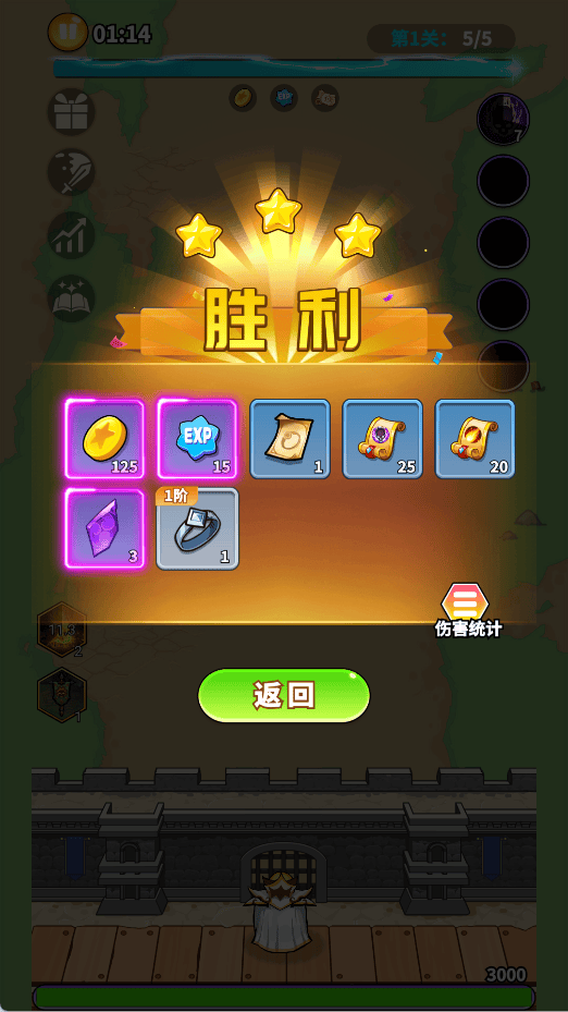 英雄防线下载最新版 v1.0.1 安卓版 游戏攻略5