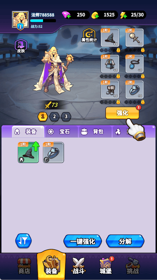 英雄防线下载最新版 v1.0.1 安卓版 游戏攻略6