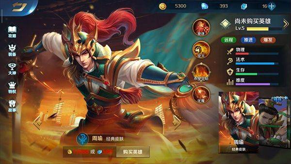 英魂之刃官服 v3.5.7.0安卓版