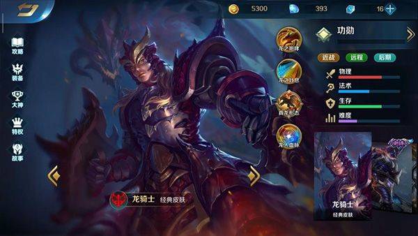 英魂之刃官服 v3.5.7.0安卓版