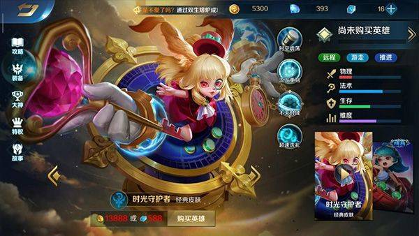 英魂之刃官服 v3.5.7.0安卓版