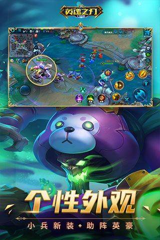 英魂之刃官服 v3.5.7.0安卓版