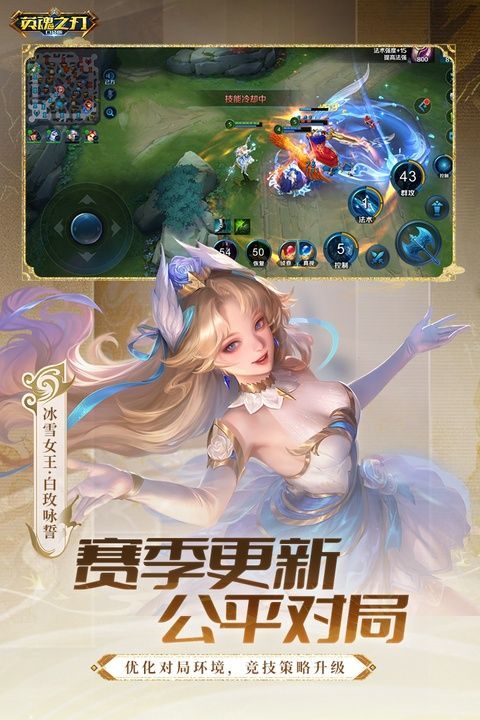 英魂之刃官服 v3.5.7.0安卓版