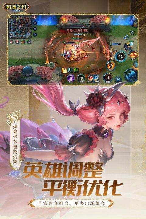 英魂之刃官服 v3.5.7.0安卓版