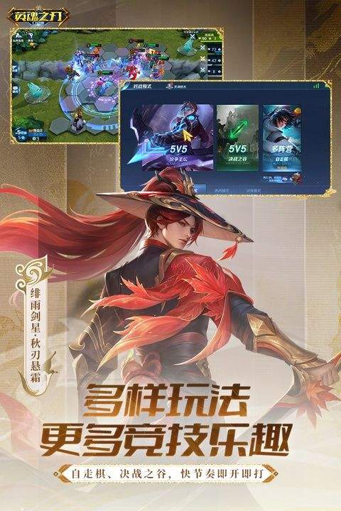 英魂之刃官服 v3.5.7.0安卓版
