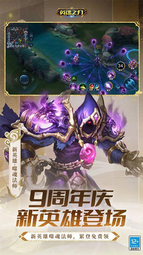 英魂之刃应用宝版 v3.5.7.0安卓版