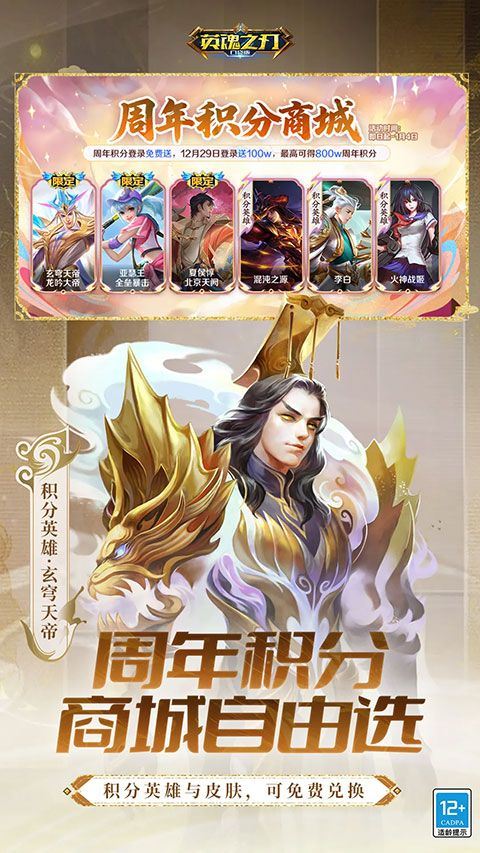 英魂之刃应用宝版 v3.5.7.0安卓版