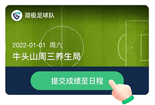 茵战app v10.5.0安卓版
