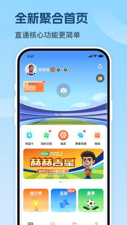 茵战app v10.8.0安卓版