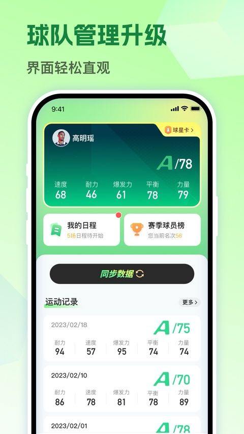 茵战app v10.8.0安卓版