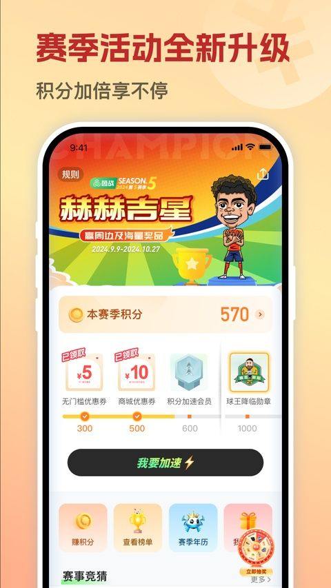 茵战app v10.8.0安卓版