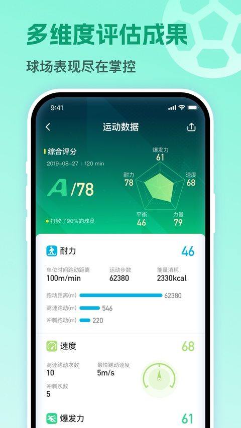 茵战app v10.8.0安卓版