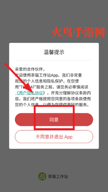 茶猫工作站官方版