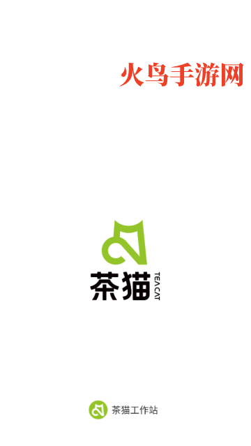 茶猫工作站官方版
