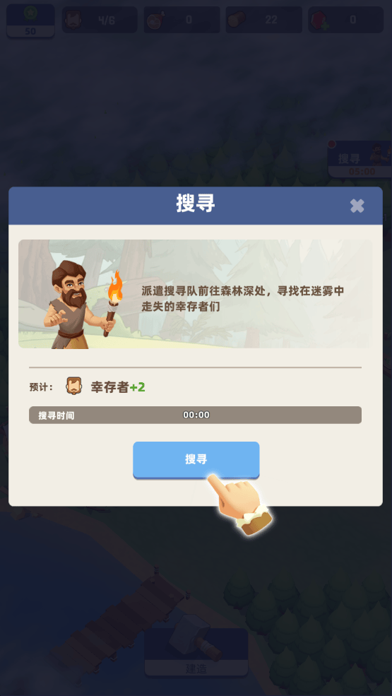 荒岛幸存者手机版 v202安卓版
