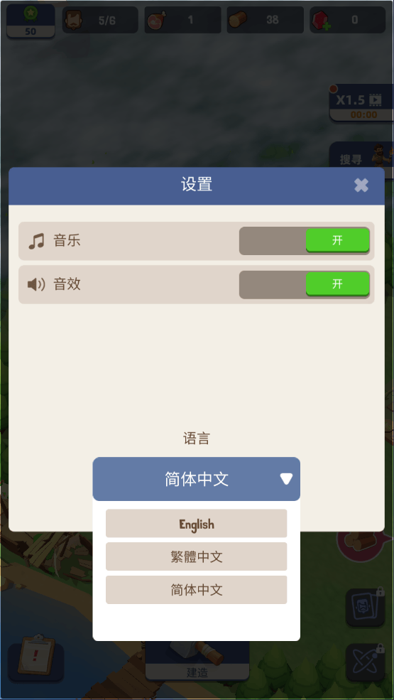 荒岛幸存者手机版 v202安卓版