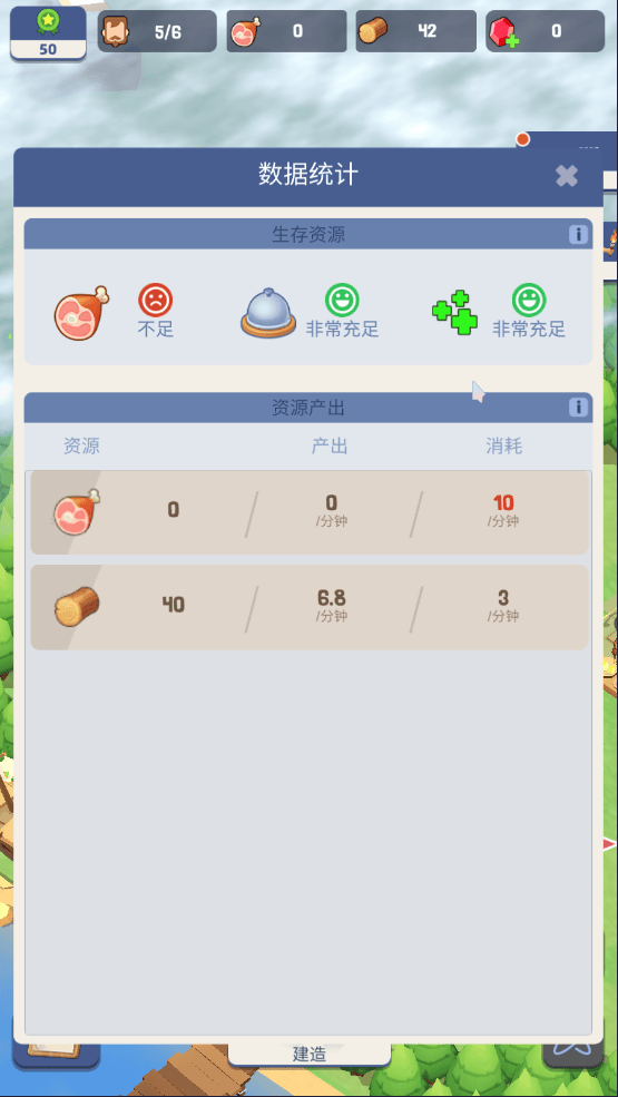 荒岛幸存者手机版 v202安卓版