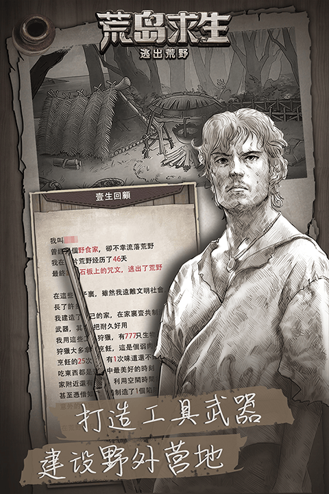 荒岛求生中文版手机版 v1.9.0.0安卓版
