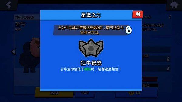 荒野乱斗官服 v68.10.1安卓版