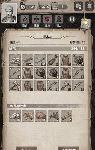 荒野日记孤岛应用宝版本 v1.8.8.0 最新版 荒野日记孤岛应用宝版本 v1.8.8.0 最新版