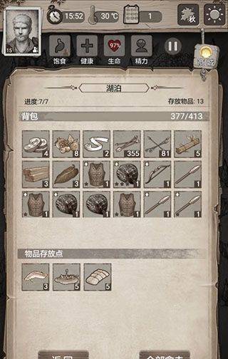 荒野日记孤岛应用宝版本 v1.8.8.0 最新版 荒野日记孤岛应用宝版本 v1.8.8.0 最新版