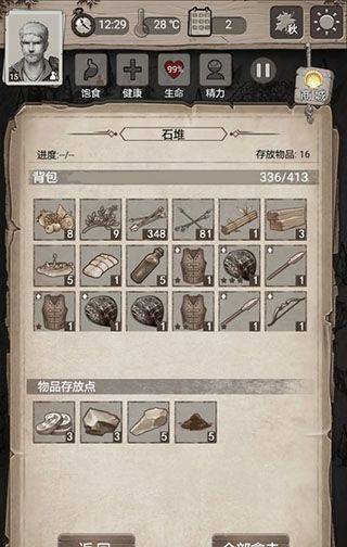 荒野日记孤岛最新版 v1.9.0.0安卓版