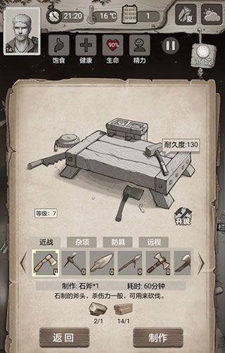 荒野日记手游最新版本 v0.0.6.0安卓版