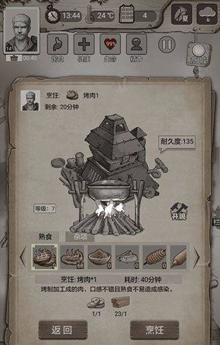 荒野日记腾讯版 v0.0.6.0 最新版 荒野日记腾讯版 v0.0.6.0 最新版