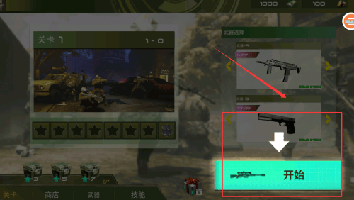 荒野枪战吃鸡游戏 v1.38.4 最新版