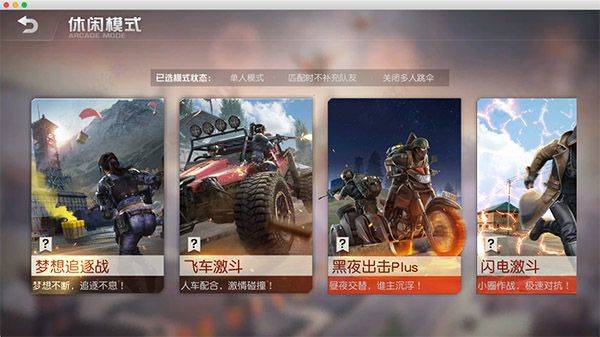 荒野行动官方下载华为版 v1.356.650316 最新版
