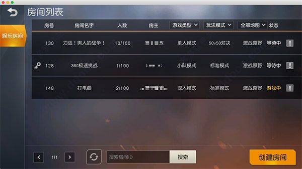 荒野行动官方下载华为版 v1.356.650316 最新版