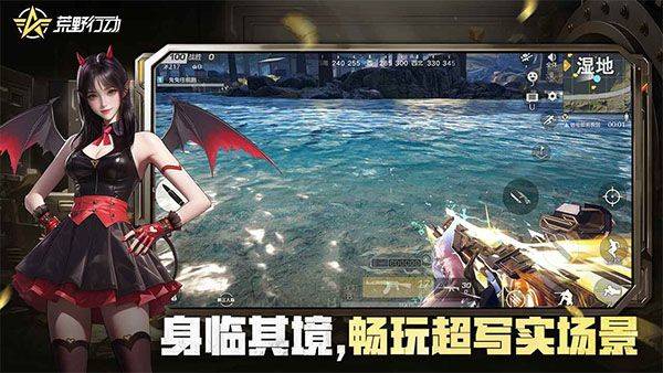 荒野行动官方版 v1.466.750206安卓版