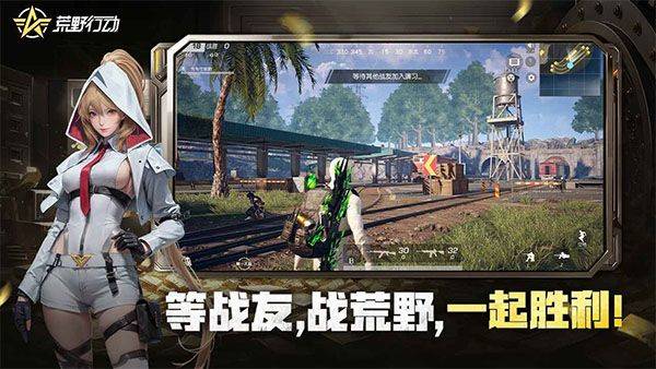 荒野行动官方版 v1.466.750206安卓版