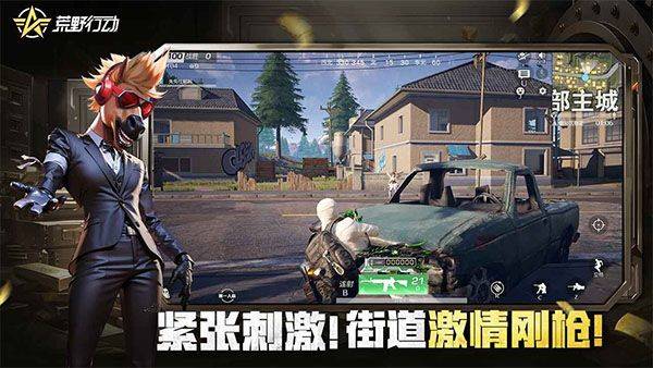 荒野行动官方版 v1.466.750206安卓版