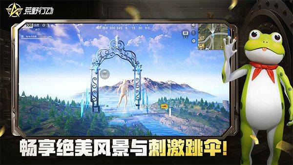 荒野行动官方版 v1.466.750206安卓版