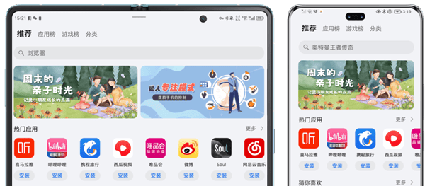 荣耀应用市场app最新版 v16.1.1.301安卓版
