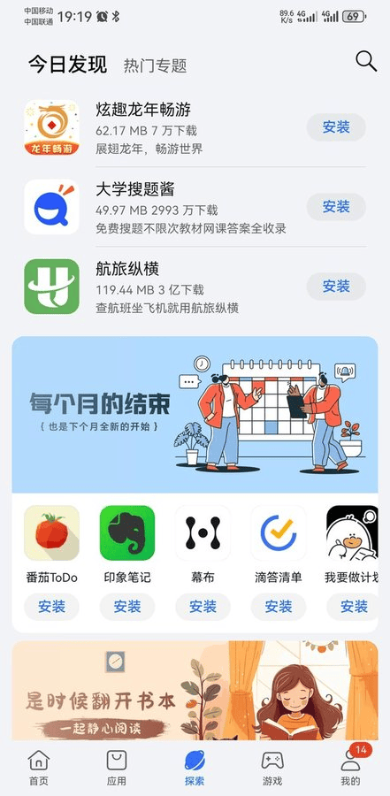 荣耀应用市场app最新版 v16.1.1.301安卓版