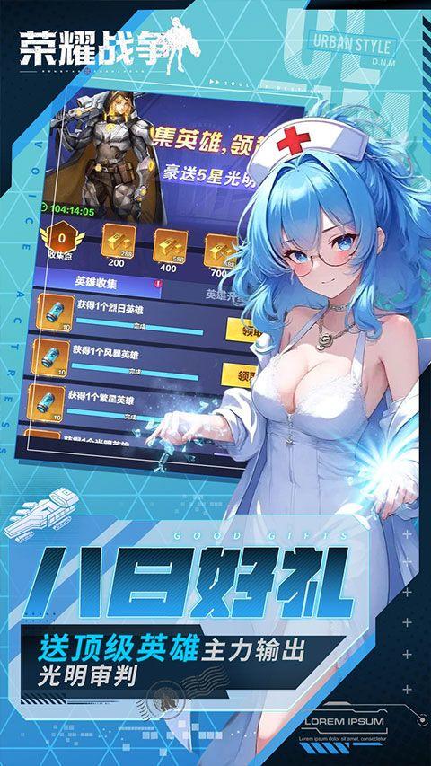 荣耀战争折扣版 v1.0.0安卓版