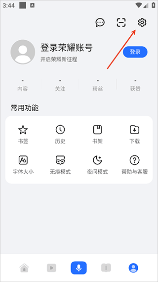 荣耀浏览器app v9.7.0.4安卓版