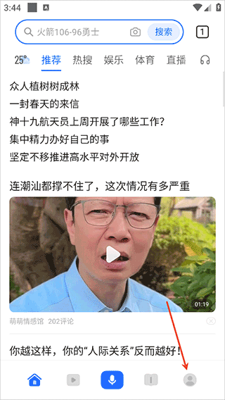荣耀浏览器app v9.7.0.4安卓版