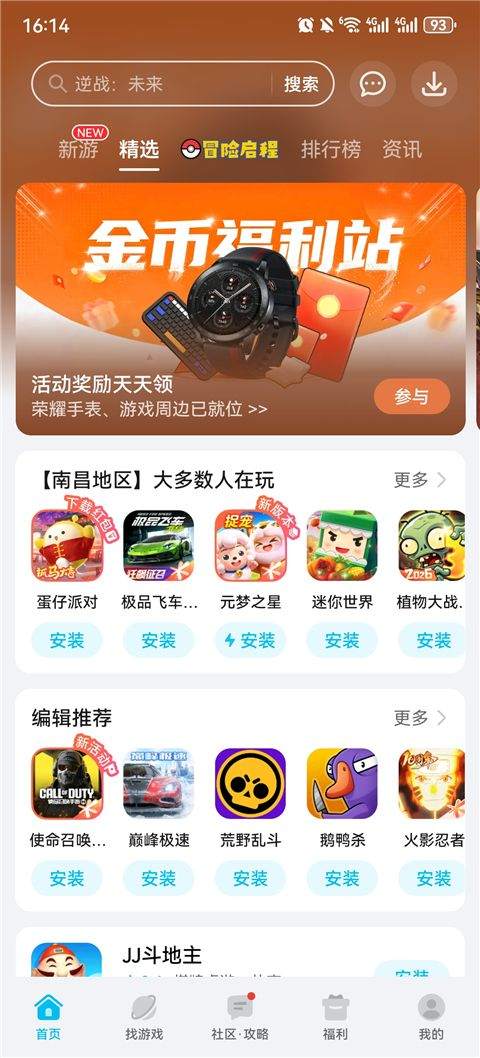 荣耀游戏中心app v16.0.38.301安卓版