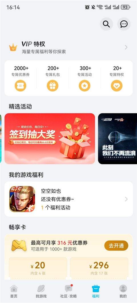 荣耀游戏中心app v16.0.38.301 安卓版
