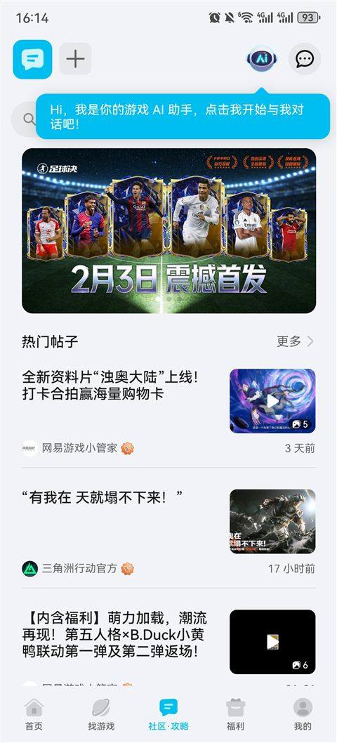荣耀游戏中心app v16.0.38.301 安卓版
