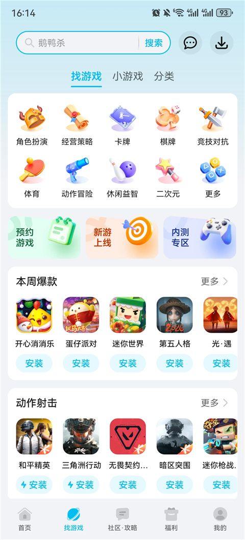荣耀游戏中心app v16.0.38.301 安卓版