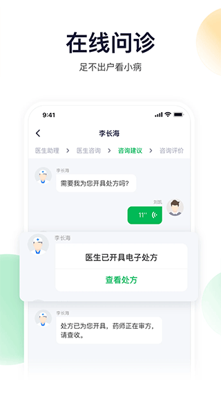 荷叶健康app v2.3.7安卓版