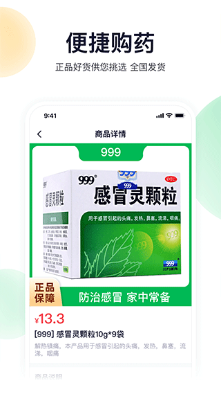 荷叶健康app v2.4.0安卓版
